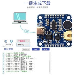 SNR99xxVR智能语音识别控制模块AI离线识别芯片开发板SNR8016升级