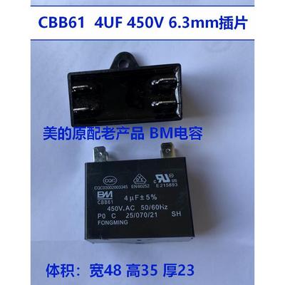 2.5uf大插片空调风机电容器1.5/2/3/3.5/4.5/5UF上海HAOYE顺太BM