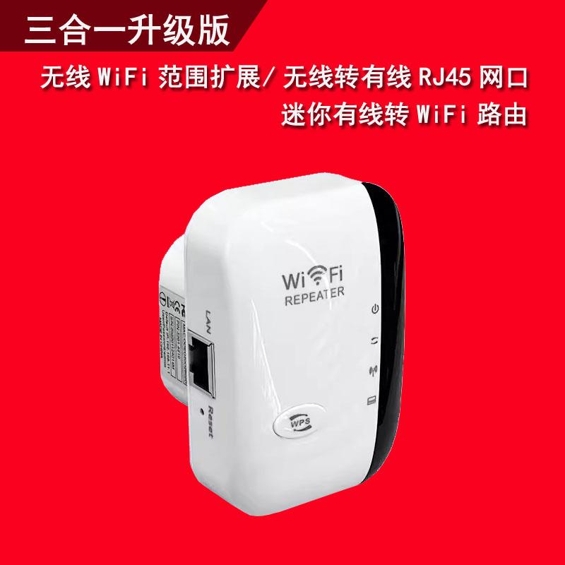 无线接收器信号WIFI网转有线网线免接线转接器代替USB无线网卡