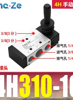 气缸气动控制开关二位五通换向阀4H210-08手动手拉手扳阀4H310-10