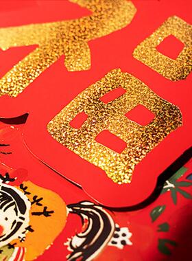UPICK原品生活 2026农历春节马年方形新春彩色立体门贴门幅福字贴