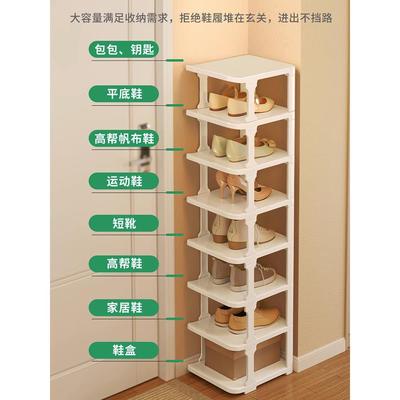 鞋架子简易门口分层隔板小窄型鞋子收纳神器宿舍楼道家用防尘鞋柜