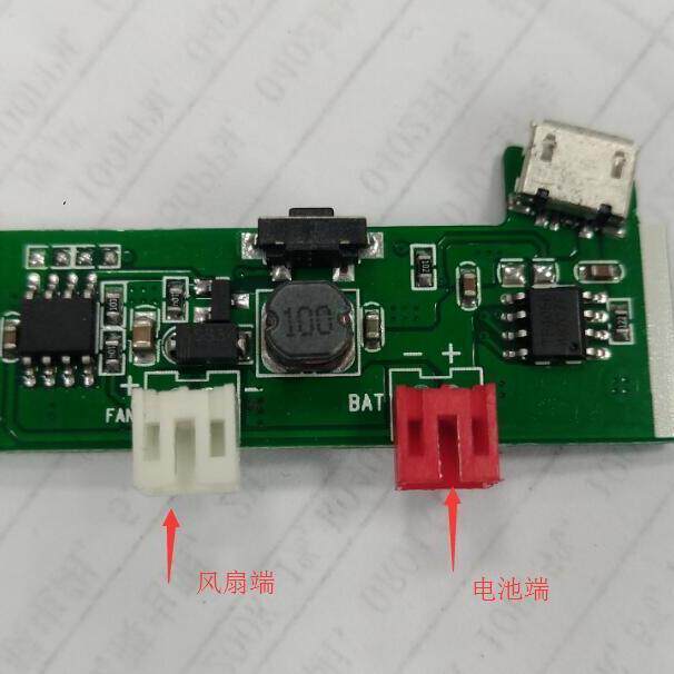 羽博夹子小风扇F04 电路板
