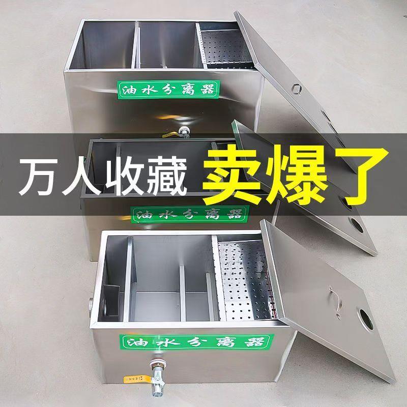 油水分离器饭店专用不锈钢隔油池商用餐饮厨房餐馆地埋水油过滤器