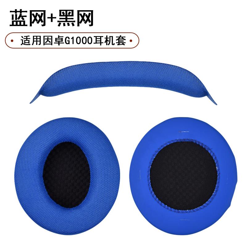 适用于kotion each因卓G2000 G9000 G7500 耳机海绵套耳机皮套