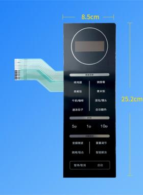 格兰仕微波炉CB0-GF3V薄膜开关控制触摸按键主面板