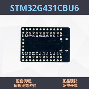 STM32G431CBU6 开发板 小系统 核心板 STM32G4