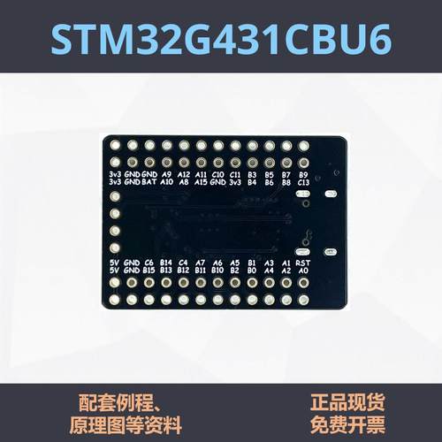 STM32G431CBU6 开发板 小系统 核心板 STM32G4