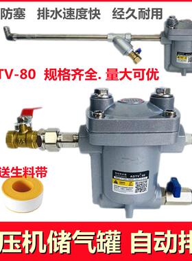 储气罐全自动排水器AS6D零损耗储气罐专用空压机排污口一体排水器