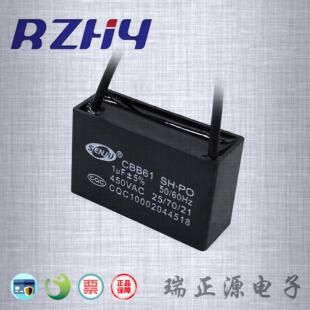 CBB61-1.5UF450V630V方形电容、电扇风扇、空调、洗衣机启动电容