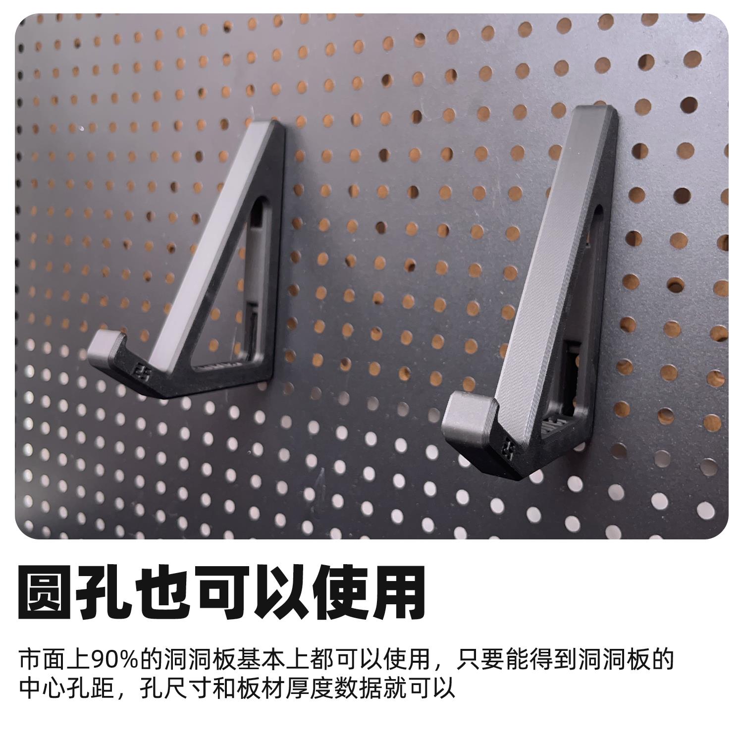 【一男的店】键盘笔记本平板电脑收纳洞洞板桌面3d打印免打孔配件