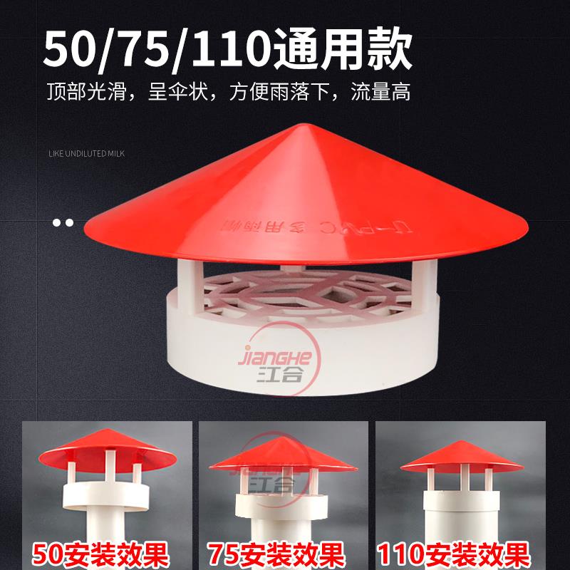 75 110 160排气口出风罩透气帽风帽卫生间排气口排气管PVC防雨帽