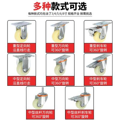 脚轮万向轮轮子4寸小手推车轱辘6寸尼龙轮带刹车工业重型3寸脚轮