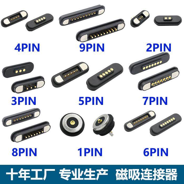 POGO PIN天线顶针 磁吸触点连接器POGOPIN耳机弹簧顶针充电测试针