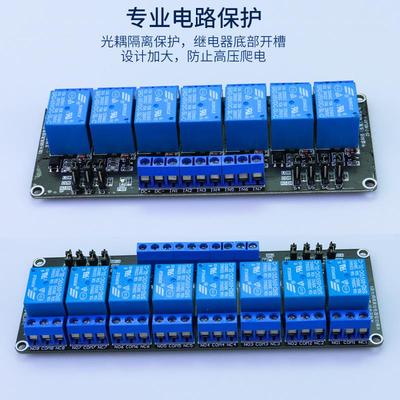 继电器模块1 2 4 6 8 10路5V12V24VDC带光耦隔离支持高低电平触发