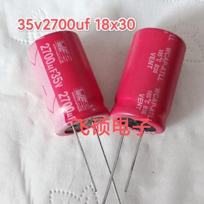 2个红袍16v50v5600u35v25v6800u2200u4700u35v3300uf功放滤波电容
