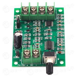 直流无刷电机驱动板 调速板 光驱硬盘马达控制器7V-12V大功率电机