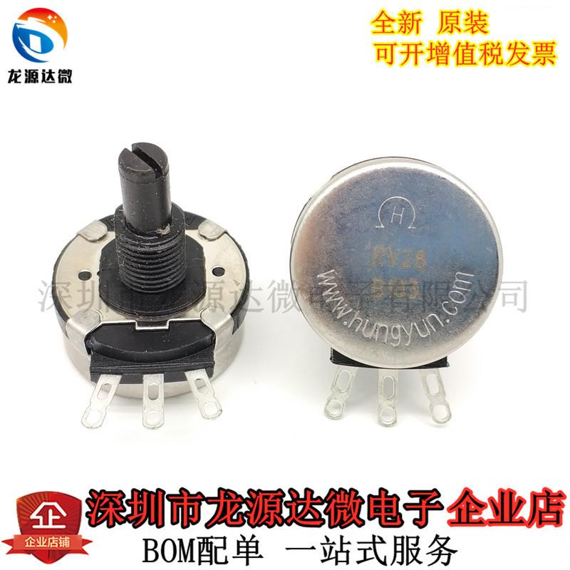 电位器 RV/RVS28P/GP-B102/103/104/333/222/223/105/472/502/224