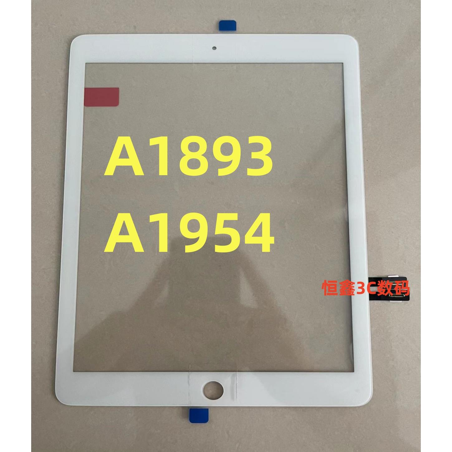适用于平板iPad/2018新款a1893/1954触摸屏 外屏触摸玻璃
