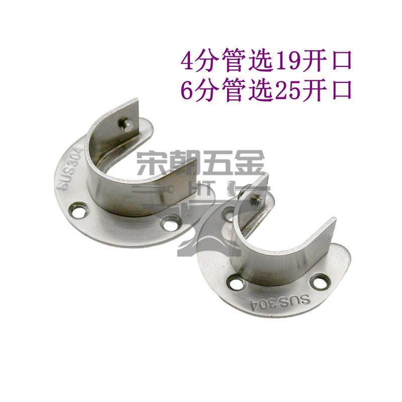 加厚衣柜挂衣杆固定托 托座 304不锈钢开 口法兰圆管座晾衣杆托