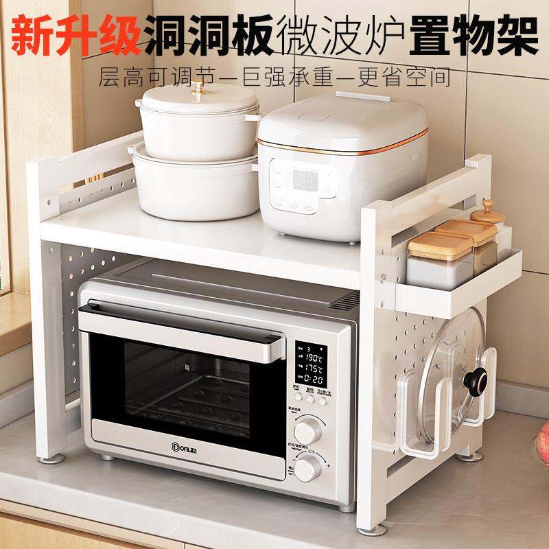 洞洞板厨房置物架微波炉烤箱架子家用双层台面桌面电饭锅收纳支架