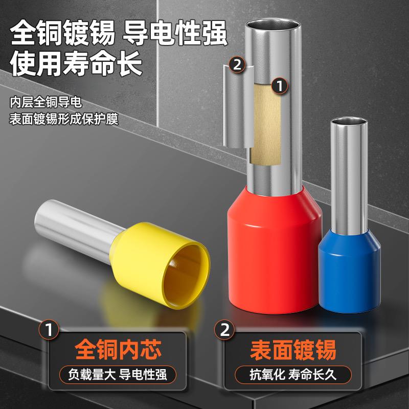 VE管型绝缘接线端子E1008冷压针型端子接线并线铜鼻子套装