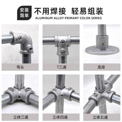 20/25/32mm镀锌管连接件晾衣架货架展示架弯头鱼池镀锌圆管连接件