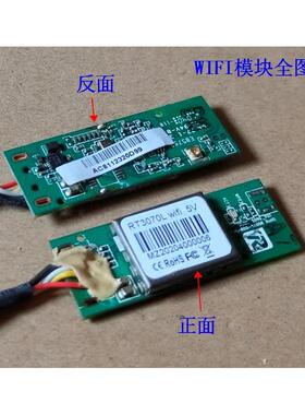 RT3070L 2.4G wifi模块 监控设备wifi模组 arm无线模块linux mips