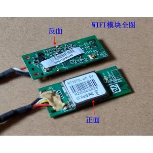 RT3070L 2.4G wifi模块 监控设备wifi模组 arm无线模块linux mips