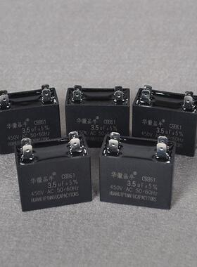 CBB61空调外风机电容450V1uf12UF启动双插片式管道机电风扇电容器