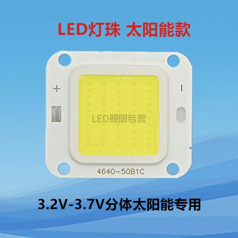 太阳能3.2V3.7V12Vled灯珠50W12V灯板电瓶电池太阳能专用3V灯板