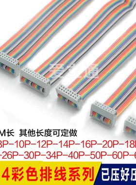 彩排线10P14P16P20P26P30P34P40P50P60P64P带FC灰白色头子 双排线