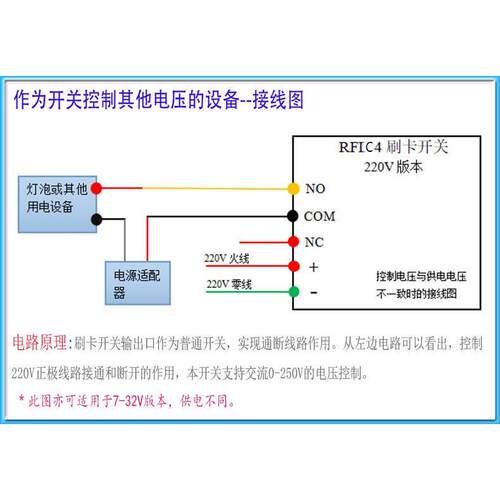IC刷卡感应开关模块手机NFC控制12V 24V 220V改装开灯开电源RFIC4