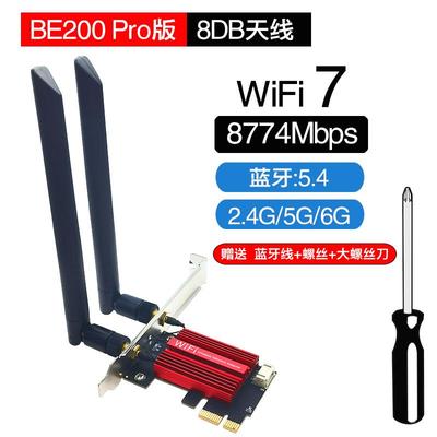 Intel BE200 WIFI67双频5G千兆PCIE台式内置无线网卡5.4蓝牙AX210