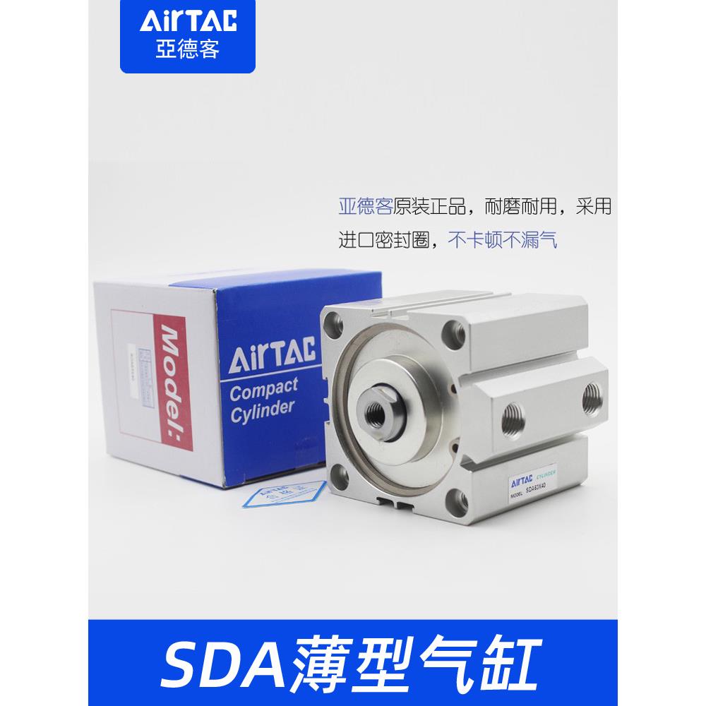 亚德客小型气动薄型气缸大全SDA20x5/25/32/40X10-15X30*35X40X50