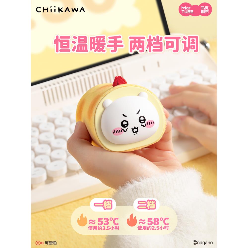 马克图布Chiikawa暖手宝吉伊卡哇周边生日礼物送女生闺蜜朋友实用
