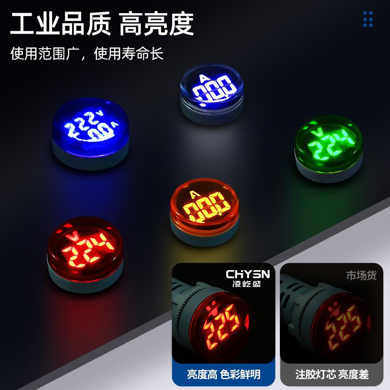 LED数显电压电流赫兹频率指示灯圆形AD16-22VMS信号灯带显示表