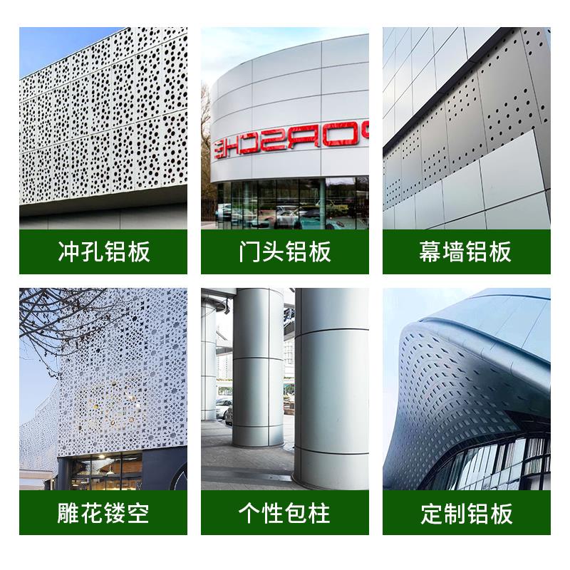 外墙穿孔铝单板幕墙铝板定制氟碳漆冲孔门头雨棚木纹镂空墙面雨棚