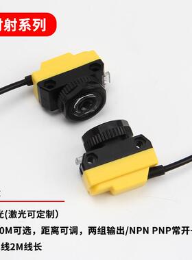 红外传感器光电开关QS18VN6D VN6LP VP6LLP VP6D QS18VN6R 6E 6LE