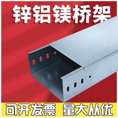 镀锌电缆桥架线槽200x100热浸锌304不锈钢喷塑防火铝合金梯