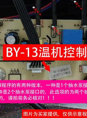 茶吧机控制板SY-032 G201 BY-09-BY-15 电源电脑按键触摸板 配件