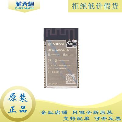 ESP32-WROOM-32U/32E/32D ESP32-WROVER-B/IB/E/IE 乐鑫ESP32模块