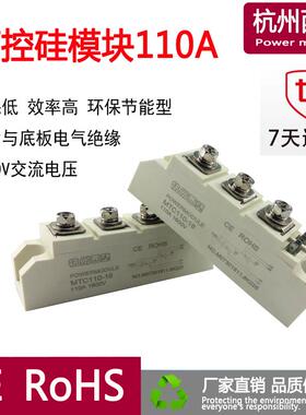 MTC110A1600V可控硅模块 -16加热设备软启动晶闸管MTC160MTC200