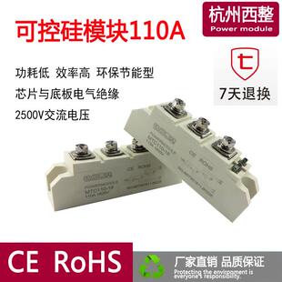 MTC110A1600V可控硅模块 -16加热设备软启动晶闸管MTC160MTC200