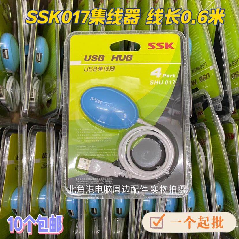 飙王电脑usb2.0分线器一拖四集线器HUB笔记本台式电脑多接口027