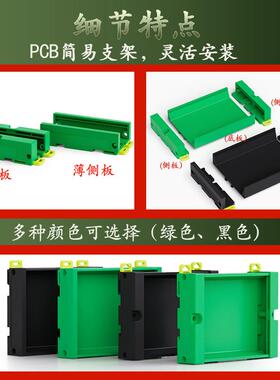 PDM72模组架电路板支架DIN35导轨式安装PLC端子台外壳轨道托架72