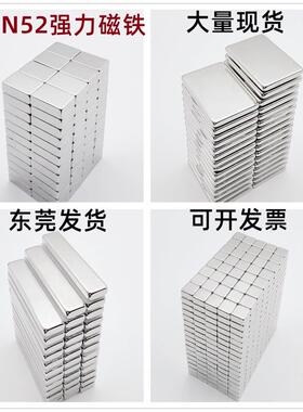 N52强力磁铁13-15-17-18mm矩形磁铁Ndfeb N52高性能强力磁条