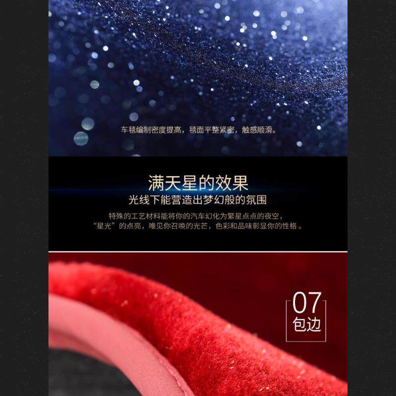 定制女士专用汽车脚垫全包围女生车内全包地毯粉色新款星空毯真皮