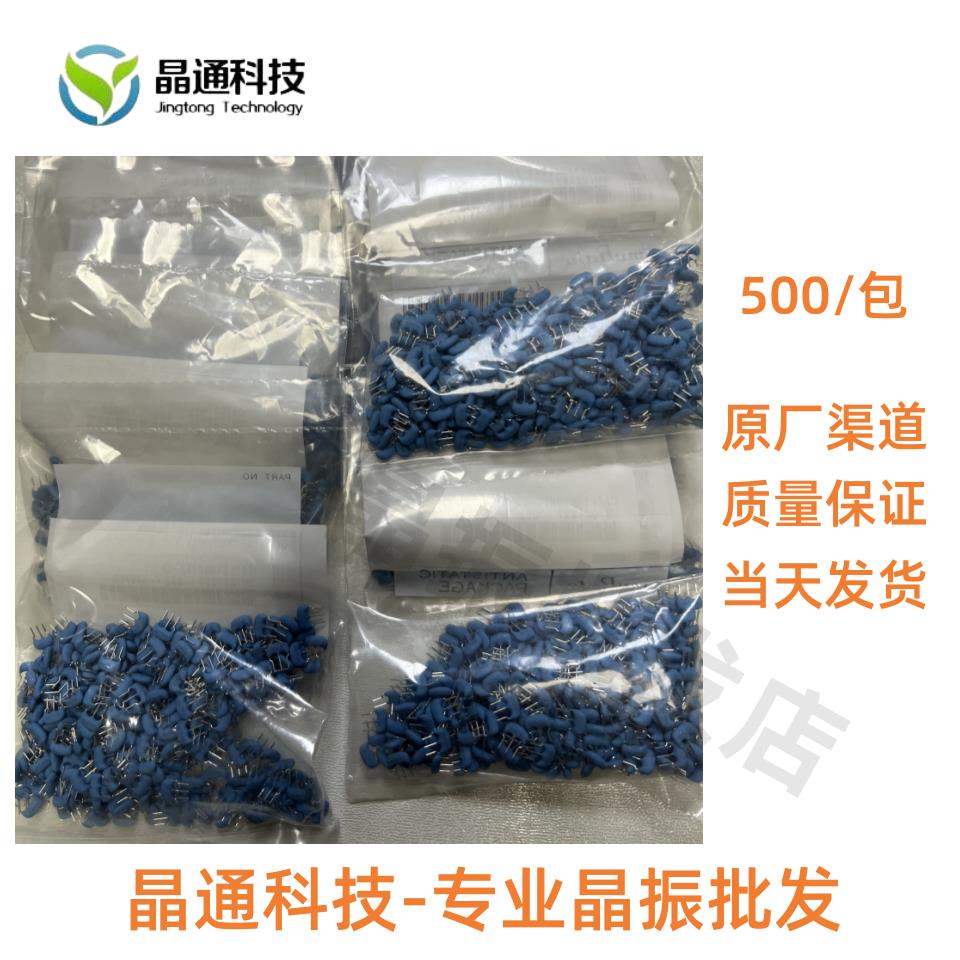 晶振CSTLS8M00G53-B0 4M 6M 8M 10M 16M 20MHZ DIP-3 直插陶瓷3脚