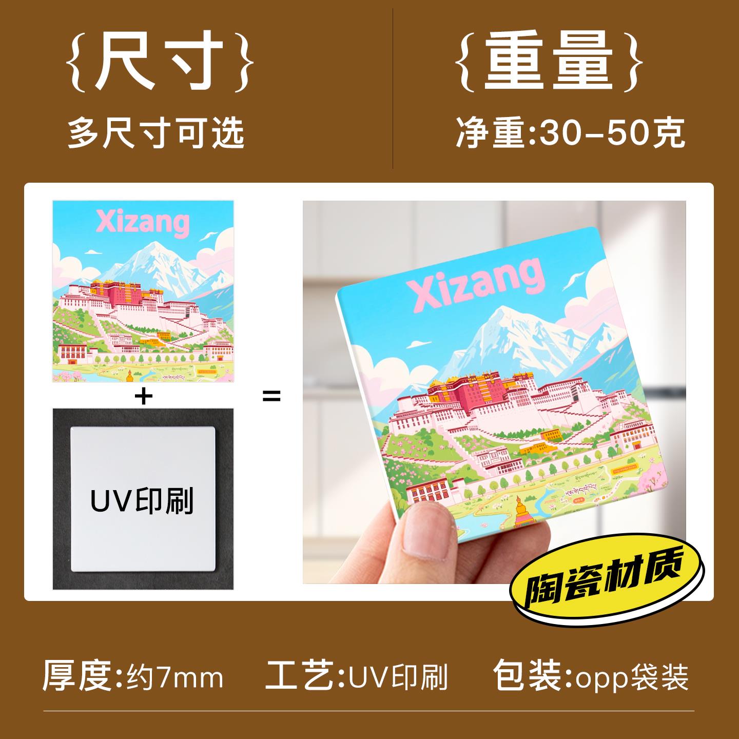 陶瓷冰箱贴来图定制磁铁旅游毕设文创衍生品周边应援礼物一个起订